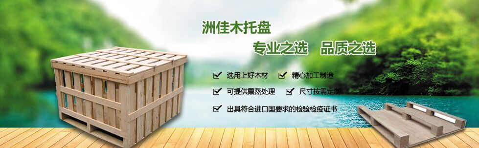 成都塑膠托盤廠家